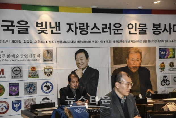윤재환 회장(오션스타리조트) “인물봉사대상” 수상(김한정 기자)
