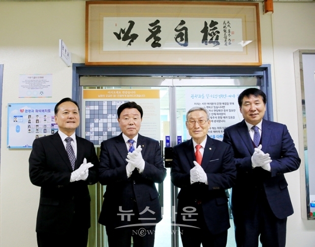 청렴 고사성어를 주제로 한 현판 제막식