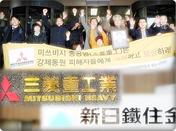 ‘근로정신대’ 피해자들의 사건을 보면, 양금덕 할머니 등 근로정신대 피해자 4명과 피해자 2명의 유족인 낸 소송의 상고심에서 피해자 1명 당 1억원에서 1억 5천만 원씩을 배상하라는 원심판결을 확정했다.