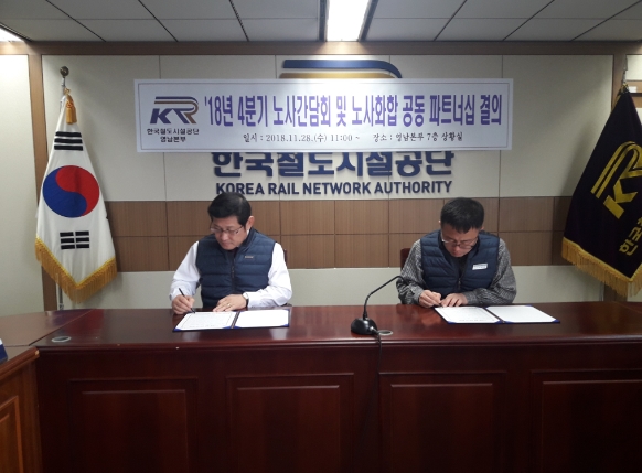 사진 제공 철도공단