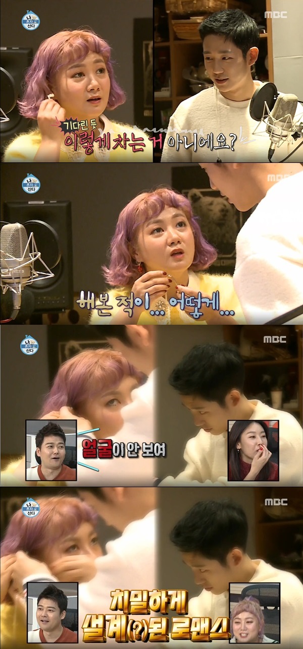 (사진: MBC '나 혼자 산다')