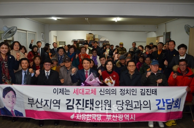 김진태 의원, (부산. 양산) 방문. 초청 간담회 단체 사진