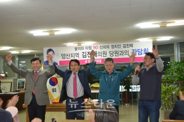 김진태 의원, 양산 방문에서 양산 윤영석 국회의원과 만세심창을 하고 있다.
