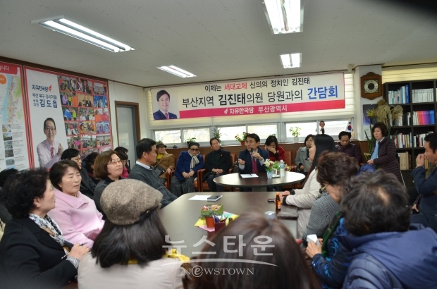 김진태 의원, (부산. 양산) 방문 간담회를 하고 있다.