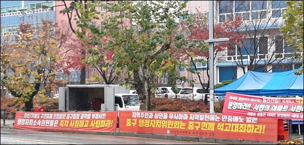 중-구민을 위한다는 단체가 중-구민을 짜증나게 하고 있다.