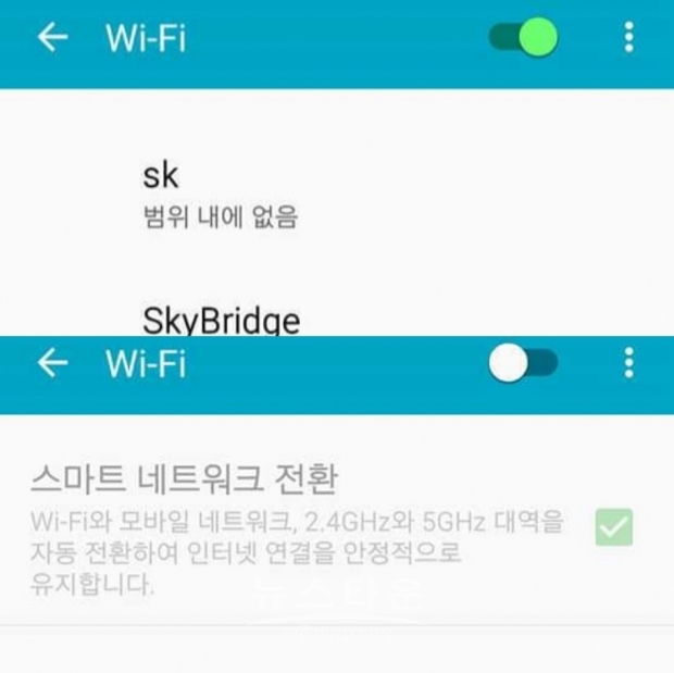 와이파이 끄고 데이터 작동하면 정상이용 가능, SKT 통신고객 실 사진