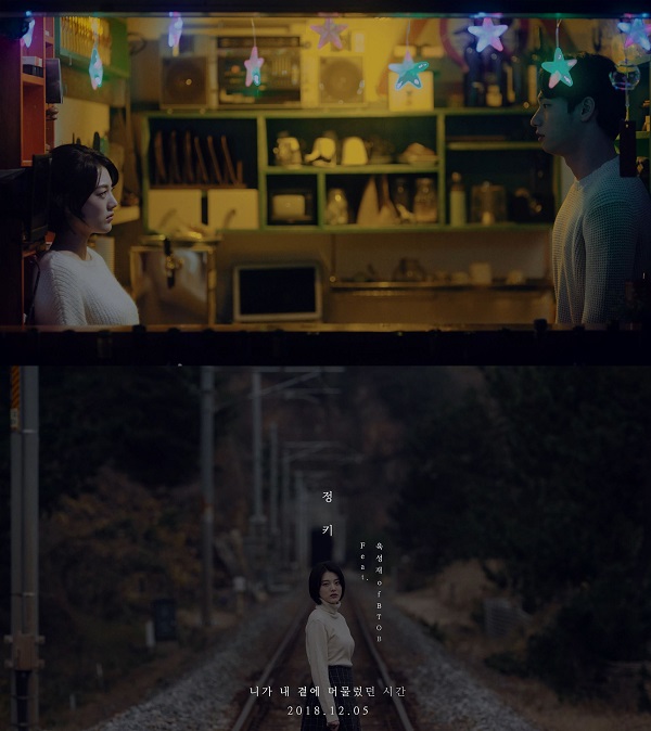 정키_니가내곁에머물렀던시간_티저 이미지