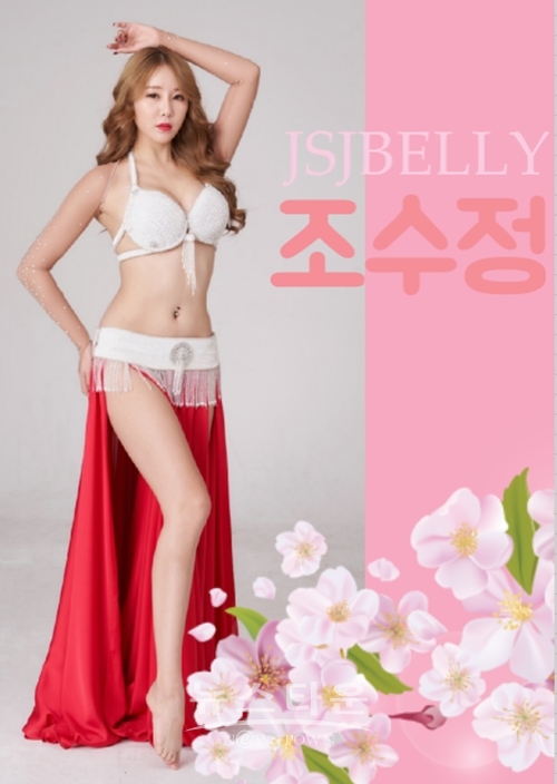 JSJ벨리댄스 리더 조수정 (조수정 폴 앤 벨리댄스 학원 원장) 프로필 사진