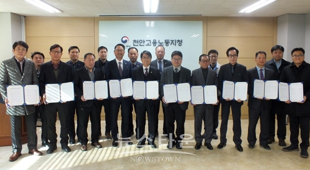 대전지방고용노동청천안지청이 지난 12월 5일 오전 10시 30분 대회의실에서 ‘비정규직 근로조건 개선 가이드라인 준수’협약 체결식을 가졌다.
