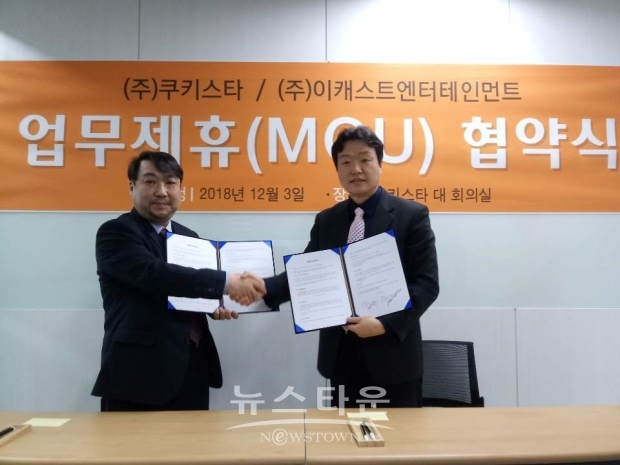 (좌) 이캐스트엔터테인먼트 양기하 대표, (우)쿠키스타 임성우 대표 (사진=이캐스트엔터테인먼트)