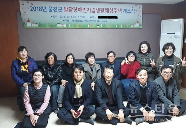 울진군, 발달장애인 자립 체험주택에서 생활훈련 프로그램 진행