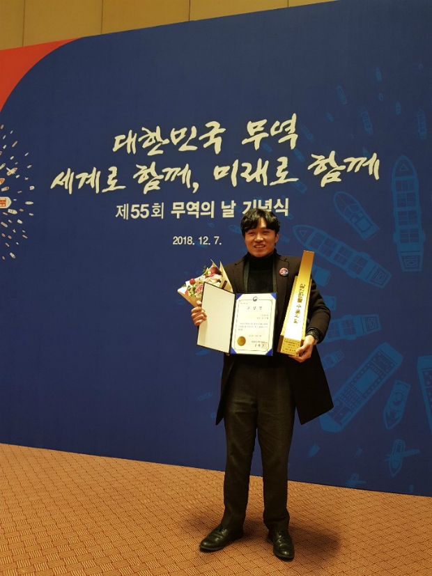 2018 무역의 날 산업통상자원부 장관 표창을 받은 ㈜인바디 김경락 팀장