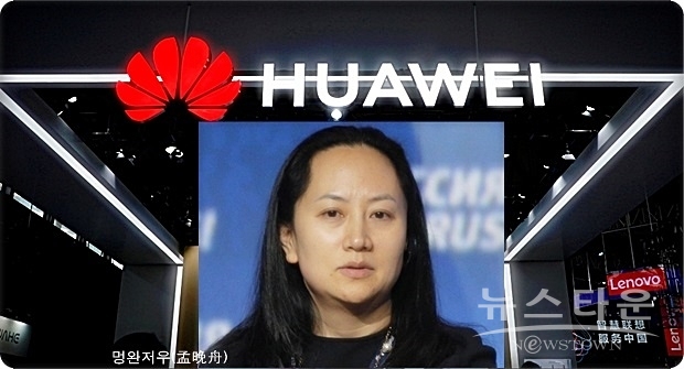 멍완저우는 화웨이 창업주인 런정페이 회장의 딸로써, 최고재무책임자(CFO) 직책과 더불어 화웨이 이사회 부의장도 맡고 있으며, 앞으로 화웨이를 이끌 후계자로 유력하게 꼽히고 있다.