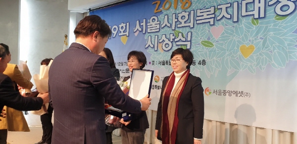 서울사회복지대상