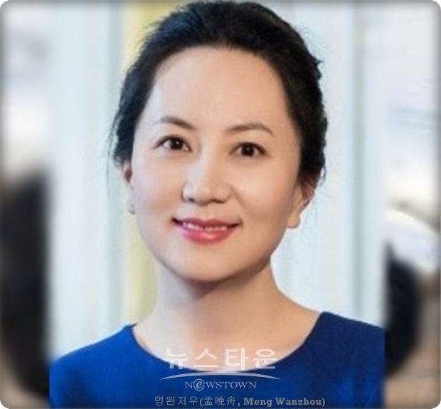 멍완저우는 화웨이 창업자인 런정페이(任正非 : 임정비) 겸 최고 경영책임자(CEO)의 딸이다. 지난 8월 미국에서 체포 영장이 발부되었으며, 지난 1일 홍콩에서 멕시코로 가던 중 밴쿠버에서 항공기를 갈아타려다 체포됐다.