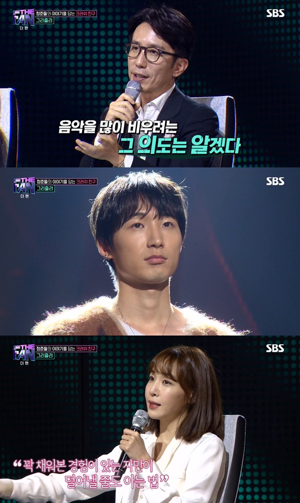 더팬 그리즐리 (사진: SBS '더 팬')