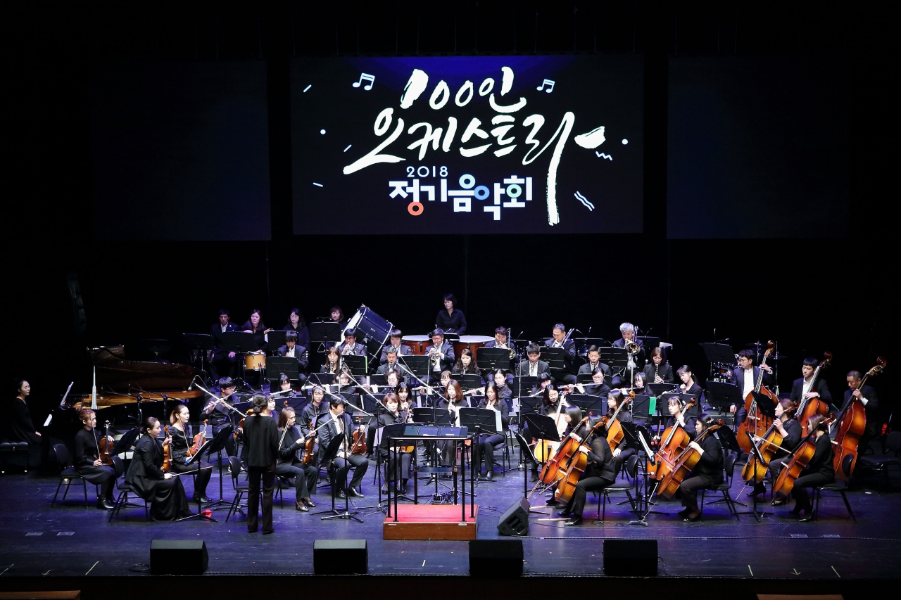 인제 꿈의 오케스트라