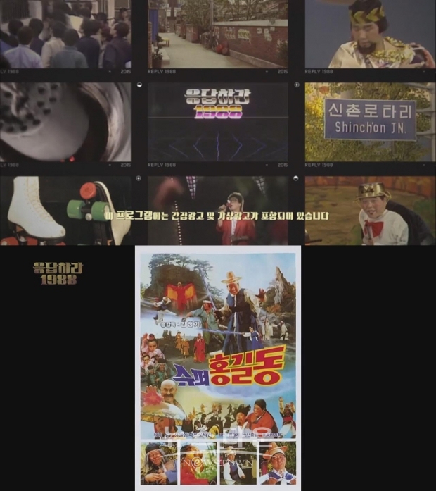 '응답하라 1988' 심형래, '동물의 왕국' 펭귄 '슈퍼홍길동' 포스터 등장