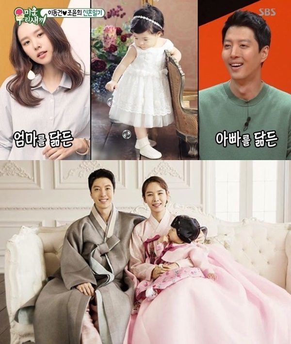 조윤희 이동건 딸 (사진: SBS '미운 우리 새끼', 조윤희 SNS)