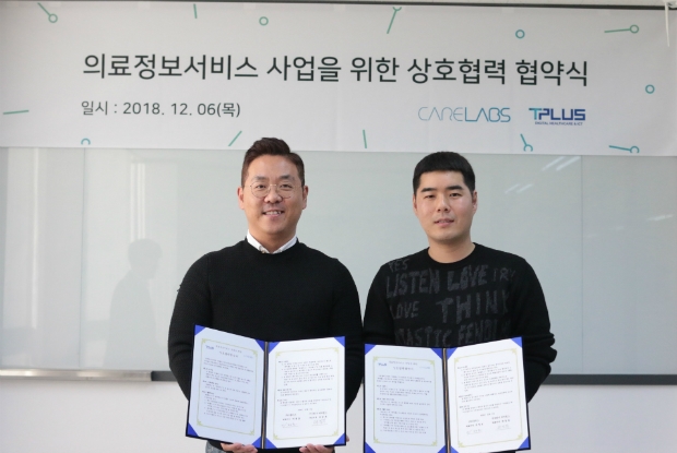 티플러스 이정호 대표(왼쪽)과 케어랩스 박경득 대표가 협약 체결 후 기념촬영하고 있다 1
