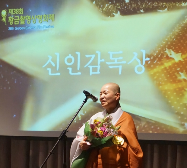 감독 대해스님 수상