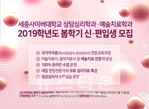 세종사이버대학교