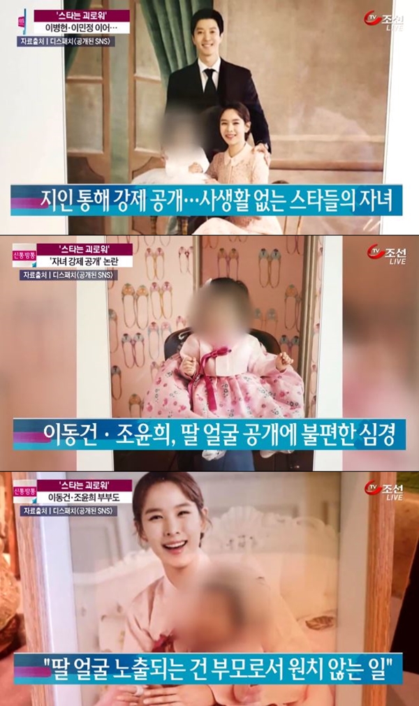 조윤희 이동건 딸 (사진: TV조선 뉴스)