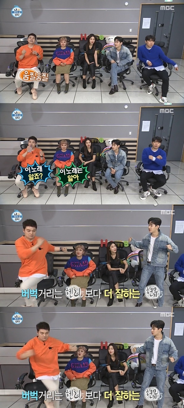 결별설 전현무 한혜진 나혼자산다 (사진: MBC '나혼자산다')