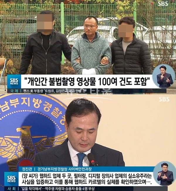 웹하드 카르텔 (사진: SBS)