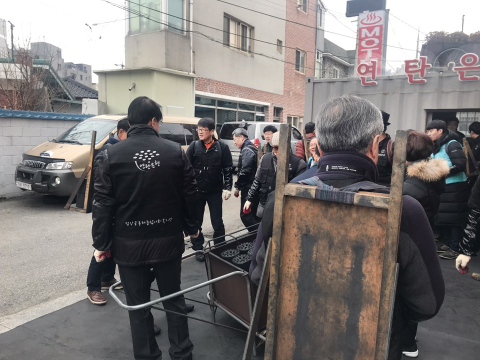 원주 이수회회원 연탄봉사활동