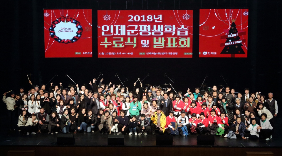 인제군평생학습 수료식 및 발표회