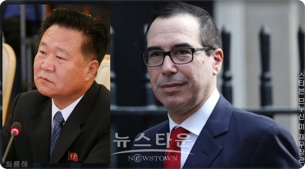 스티븐 므누신 미 재무장관은 “미국은 일관적으로 북한 정권의 인권과 기본적인 자유에 대한 명백하고 심각한 침해를 규탄한다”고 날을 세웠다.