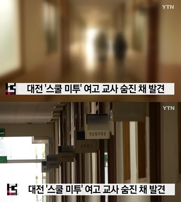 (사진: YTN 뉴스 캡처)