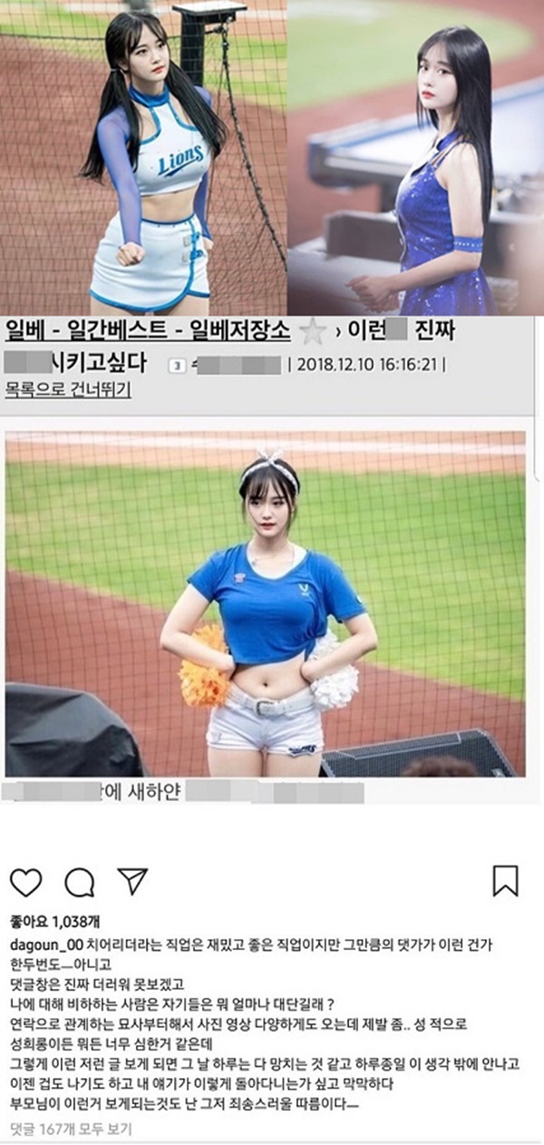 (사진: 황다건 SNS)