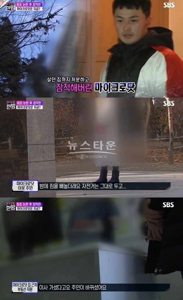 마이크로닷 (사진: SBS '본격연예한밤')