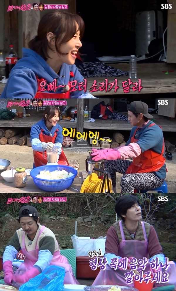 불타는 청춘 강경헌 (사진: SBS '불타는 청춘')