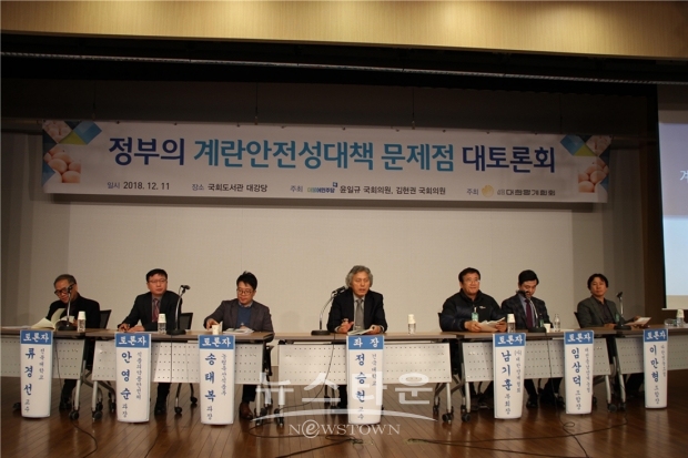 사단법인 대한양계협회(회장 이홍재).(남기훈) 채란위원장외 생산농가 및 업계 관계자 등 약 250여명이 참석해 토론회를 하고 있다.