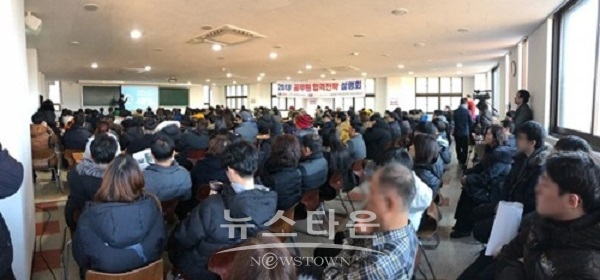 설명회장 좌석이 모자를 정도로 지난해 12월 개최된 김재규 공무원기숙학원 합격전략설명회.