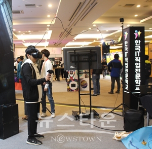 한국IT직업전문학교 게임학과