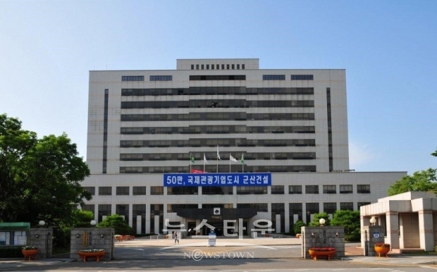 군산시청사
