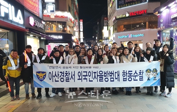 연말연시 외국인 밀집지역 특별치안활동