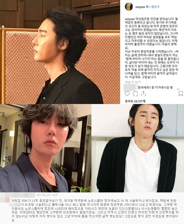 악성림프종 투병 허지웅 (사진: 허지웅 SNS / 온라인 커뮤니티)
