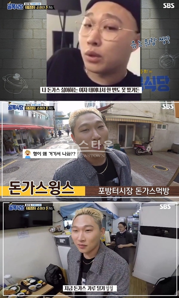 스윙스 홍은동 포방터시장 (사진: SBS '백종원의 골목식당')