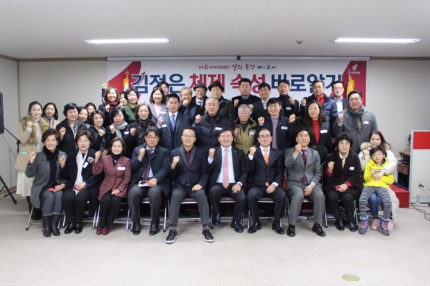 ‘김정은 체제 속성 바로 알기’란 제목으로 자유아카데미 특강