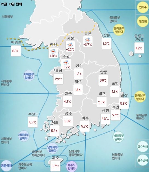 오늘 날씨, 눈 (사진: 기상청 제공)