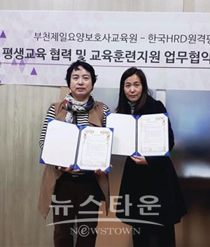 평생교육 협력 및 교육훈련지원 업무협약(MOU) 체결( 사진 좌측부터  정승현 원장, 박미연 과장)