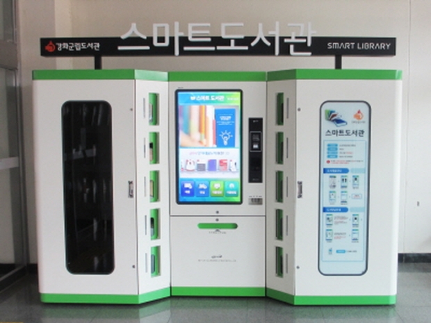 스마트 도서관1(문예회관)