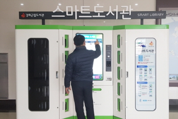 스마트 도서관2(버스터미널)