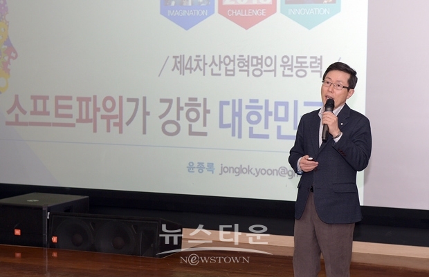 지난 12월 13일 순천향대에서 열린 ‘4차 산업혁명 시대의 인문사회분야 교수법 포럼’에서 윤종록 전 미래창조과학부 제2차관이 ‘소프트 파워가 강한 대한민국’을 주제로 기조강연을 하고 있다.