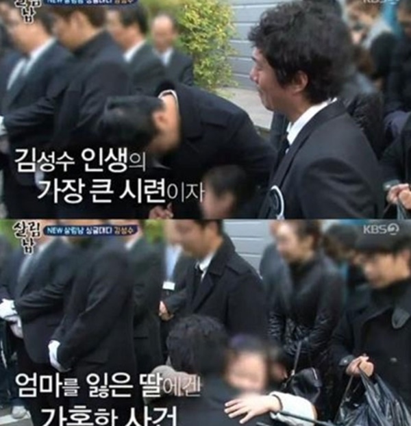 '살림남2' 김성수 아내 (사진: KBS2)